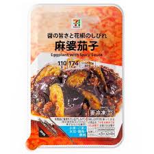 麻婆茄子の写真